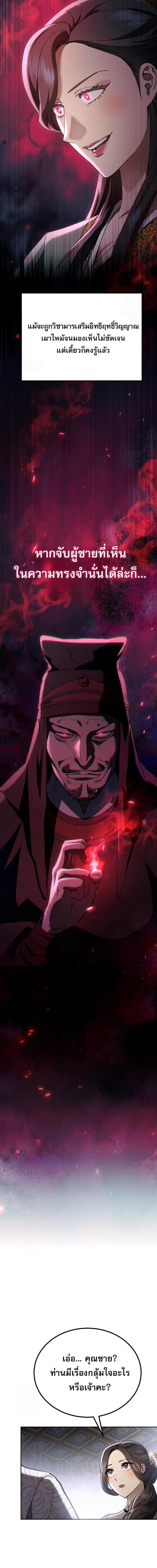 Read The Heavenly Demon Wants a Quiet Life TH Manga Online