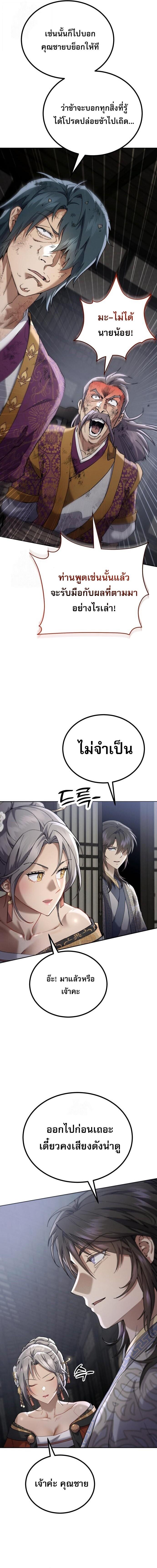 Read The Heavenly Demon Wants a Quiet Life TH Manga Online