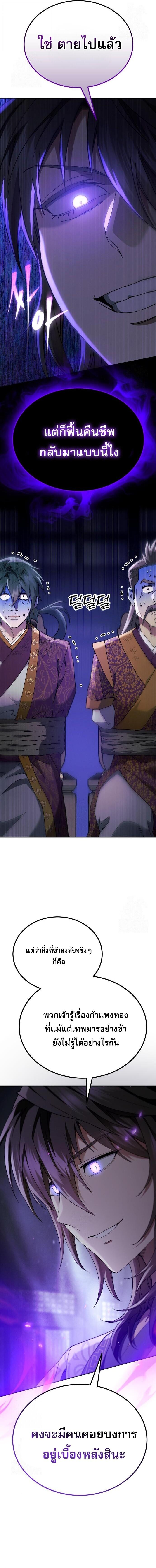 Read The Heavenly Demon Wants a Quiet Life TH Manga Online