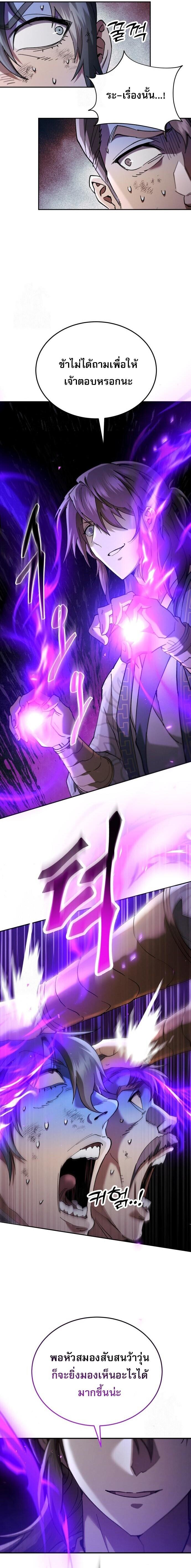 Read The Heavenly Demon Wants a Quiet Life TH Manga Online