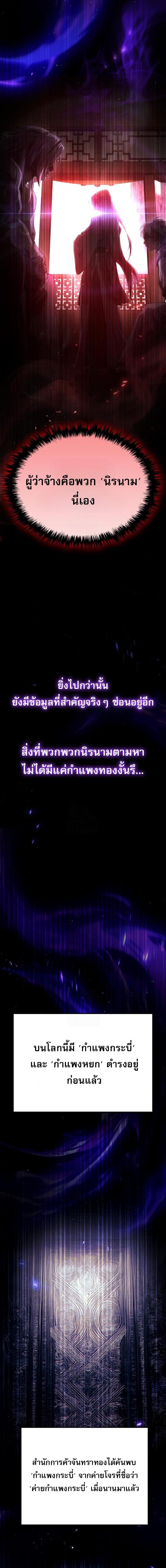 Read The Heavenly Demon Wants a Quiet Life TH Manga Online