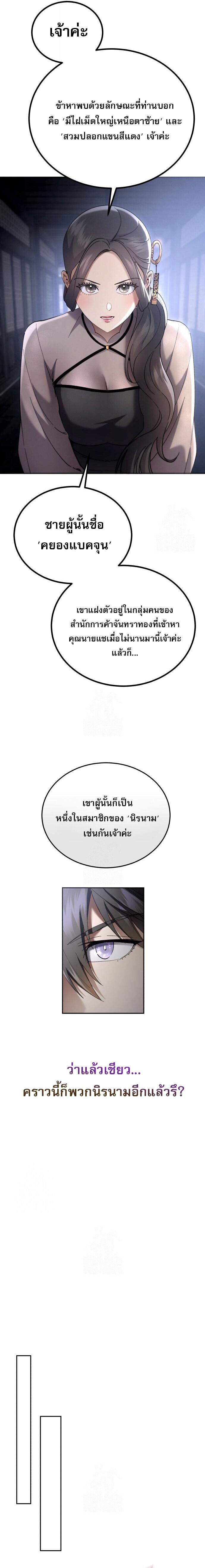 Read The Heavenly Demon Wants a Quiet Life TH Manga Online