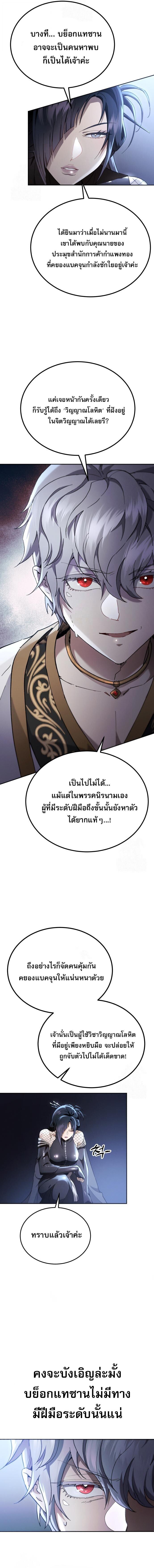 Read The Heavenly Demon Wants a Quiet Life TH Manga Online