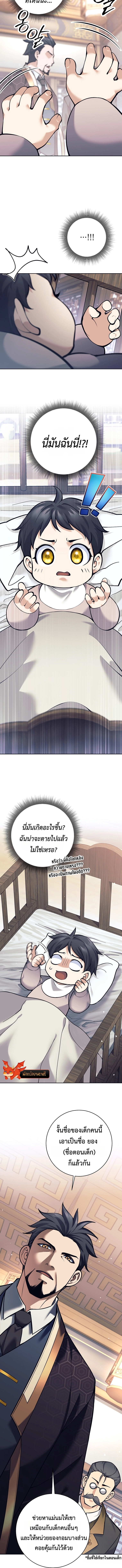 Read The Illegitimate Who Devours Weapons TH Manga Online