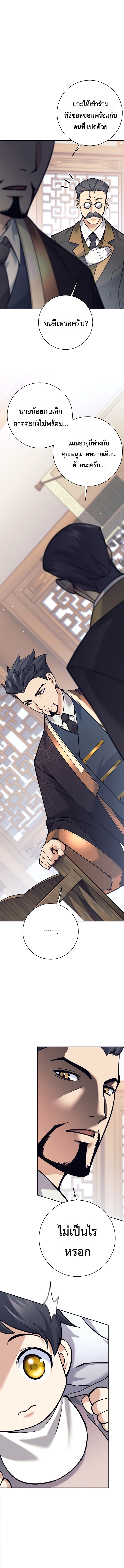 Read The Illegitimate Who Devours Weapons TH Manga Online