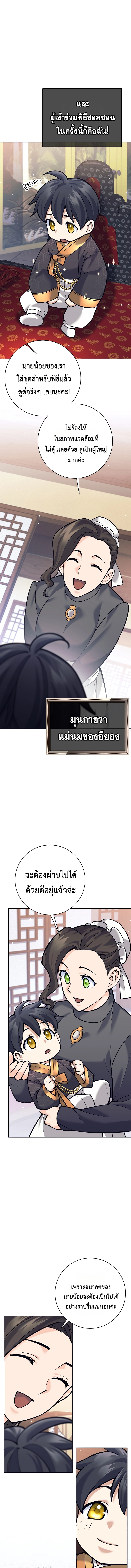 Read The Illegitimate Who Devours Weapons TH Manga Online