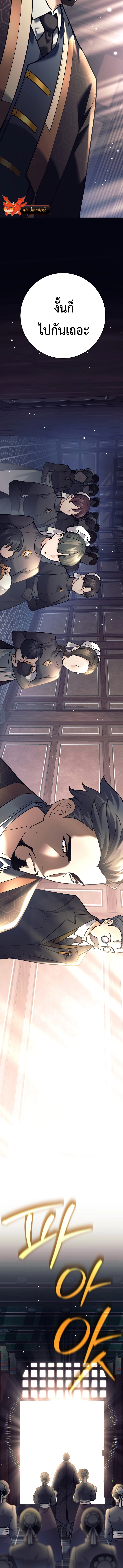 Read The Illegitimate Who Devours Weapons TH Manga Online