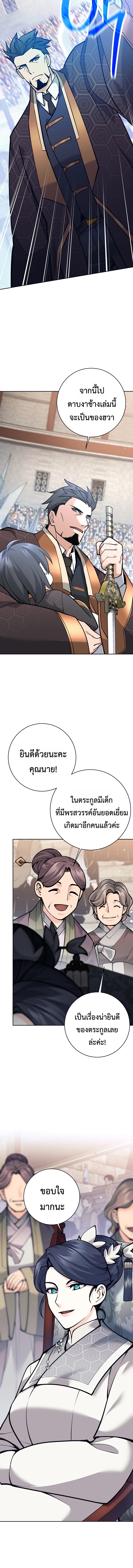 Read The Illegitimate Who Devours Weapons TH Manga Online