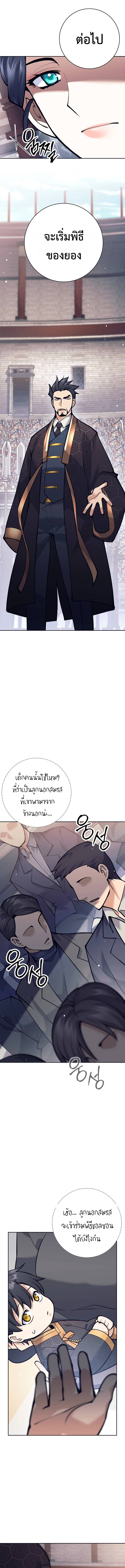 Read The Illegitimate Who Devours Weapons TH Manga Online