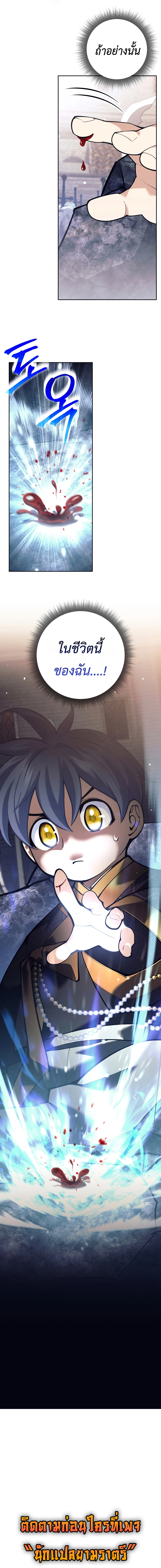 Read The Illegitimate Who Devours Weapons TH Manga Online