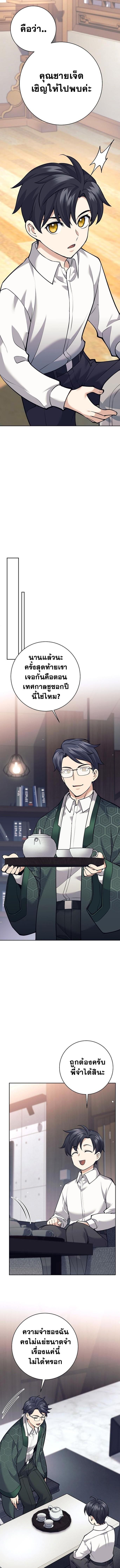 Read The Illegitimate Who Devours Weapons TH Manga Online