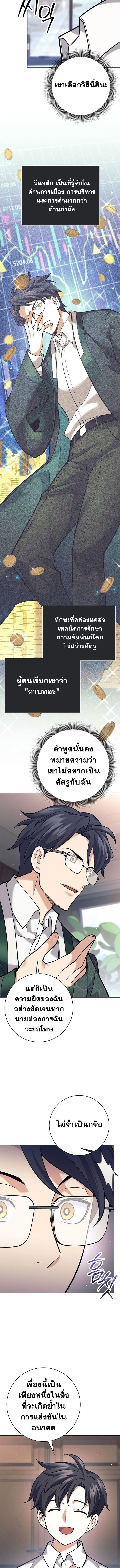 Read The Illegitimate Who Devours Weapons TH Manga Online