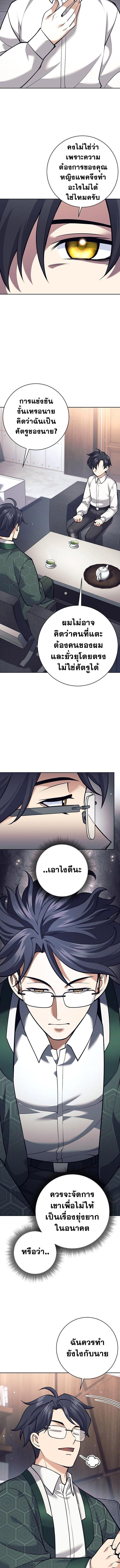 Read The Illegitimate Who Devours Weapons TH Manga Online