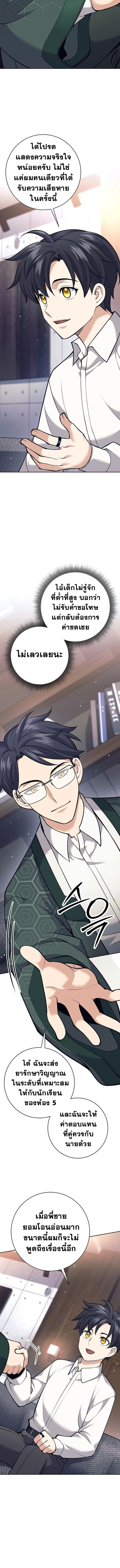 Read The Illegitimate Who Devours Weapons TH Manga Online