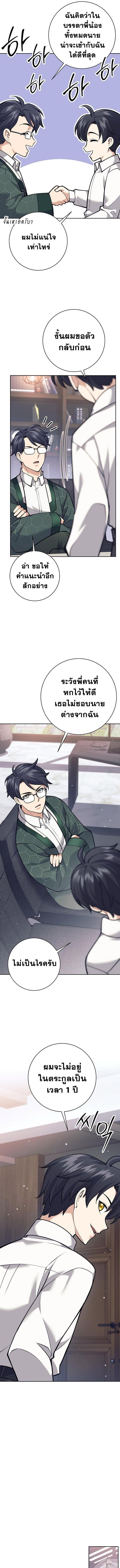 Read The Illegitimate Who Devours Weapons TH Manga Online