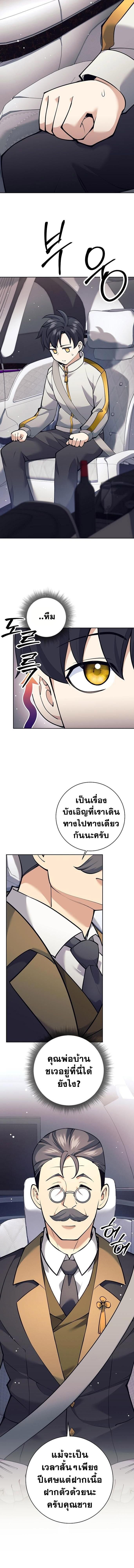 Read The Illegitimate Who Devours Weapons TH Manga Online