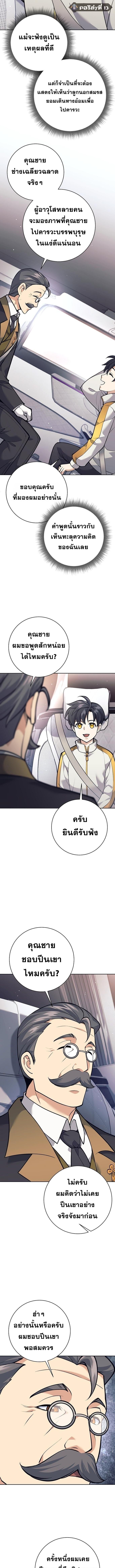 Read The Illegitimate Who Devours Weapons TH Manga Online