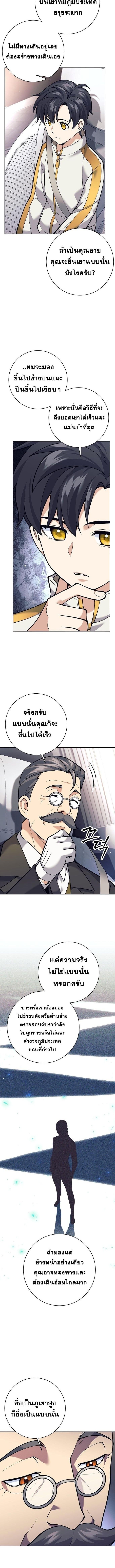 Read The Illegitimate Who Devours Weapons TH Manga Online