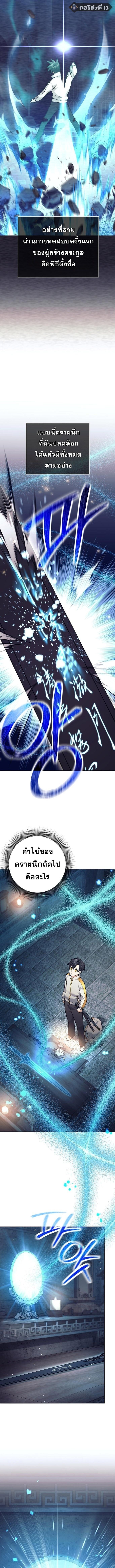 Read The Illegitimate Who Devours Weapons TH Manga Online