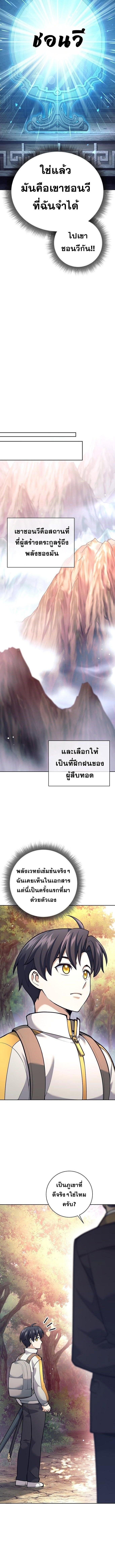 Read The Illegitimate Who Devours Weapons TH Manga Online