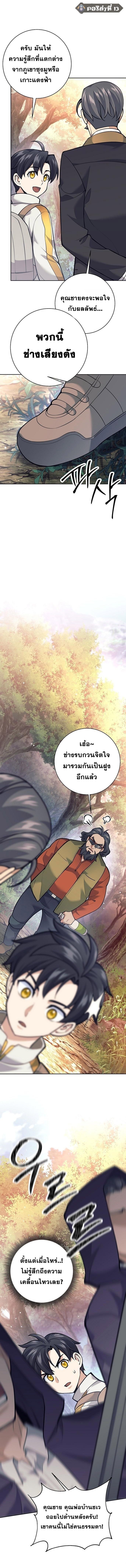 Read The Illegitimate Who Devours Weapons TH Manga Online