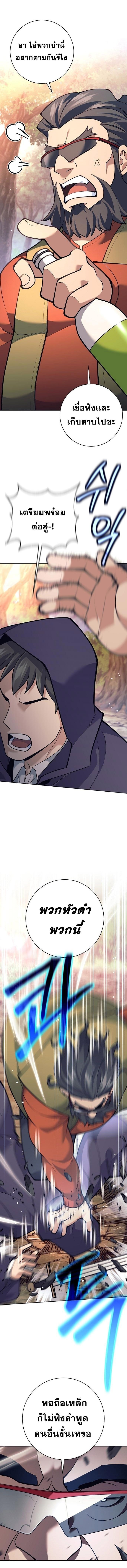 Read The Illegitimate Who Devours Weapons TH Manga Online