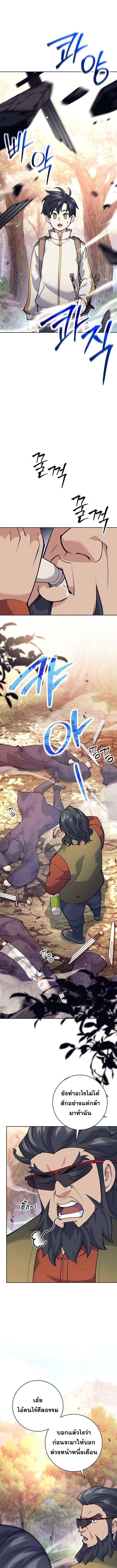 Read The Illegitimate Who Devours Weapons TH Manga Online