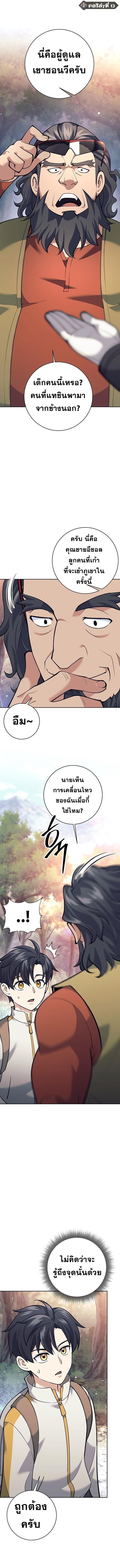 Read The Illegitimate Who Devours Weapons TH Manga Online