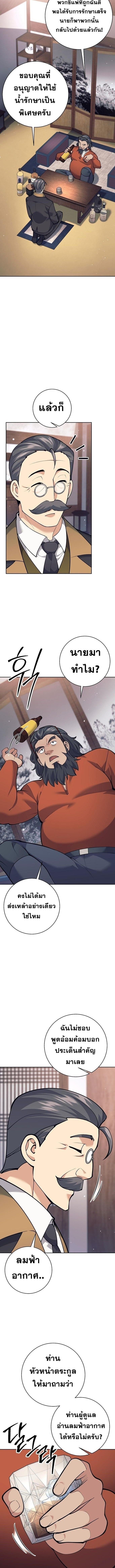 Read The Illegitimate Who Devours Weapons TH Manga Online