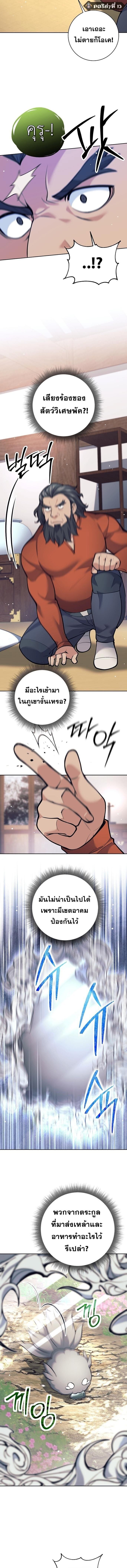 Read The Illegitimate Who Devours Weapons TH Manga Online