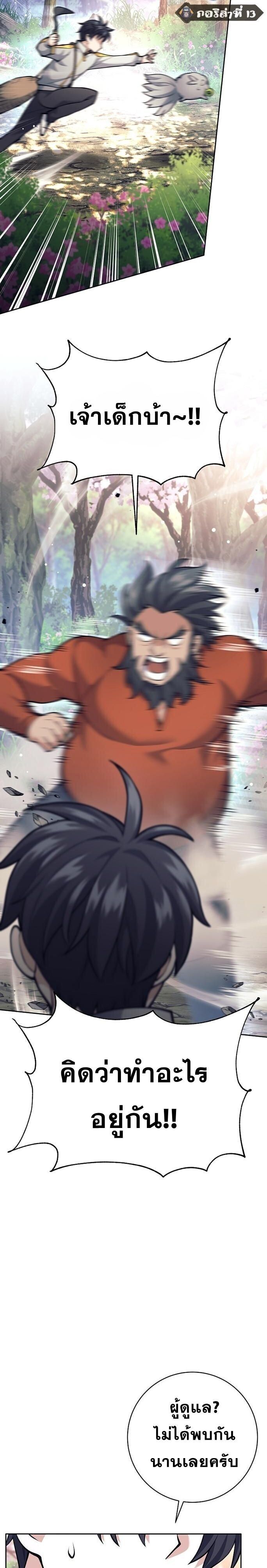 Read The Illegitimate Who Devours Weapons TH Manga Online