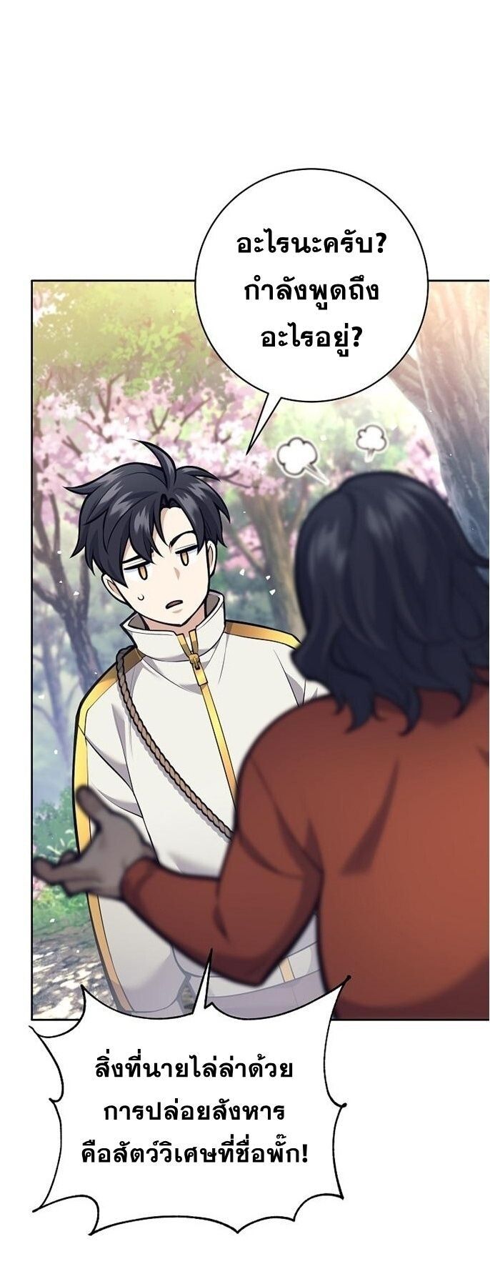 Read The Illegitimate Who Devours Weapons TH Manga Online