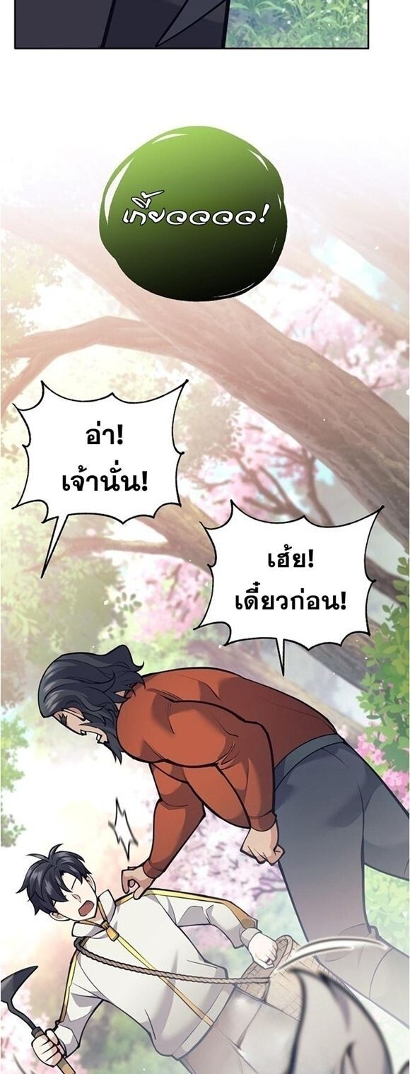 Read The Illegitimate Who Devours Weapons TH Manga Online