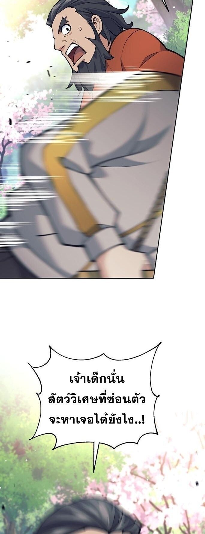 Read The Illegitimate Who Devours Weapons TH Manga Online