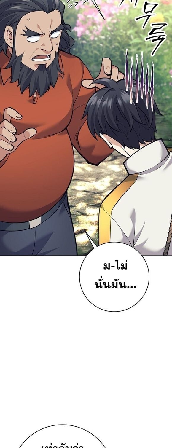 Read The Illegitimate Who Devours Weapons TH Manga Online