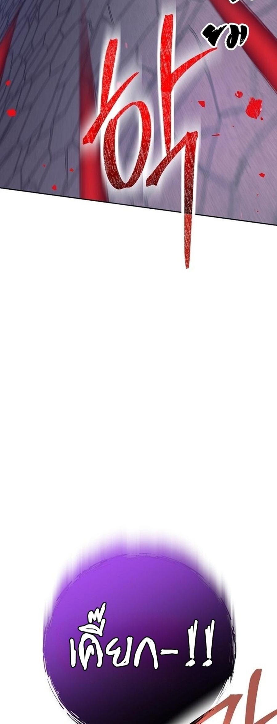 Read The Illegitimate Who Devours Weapons TH Manga Online