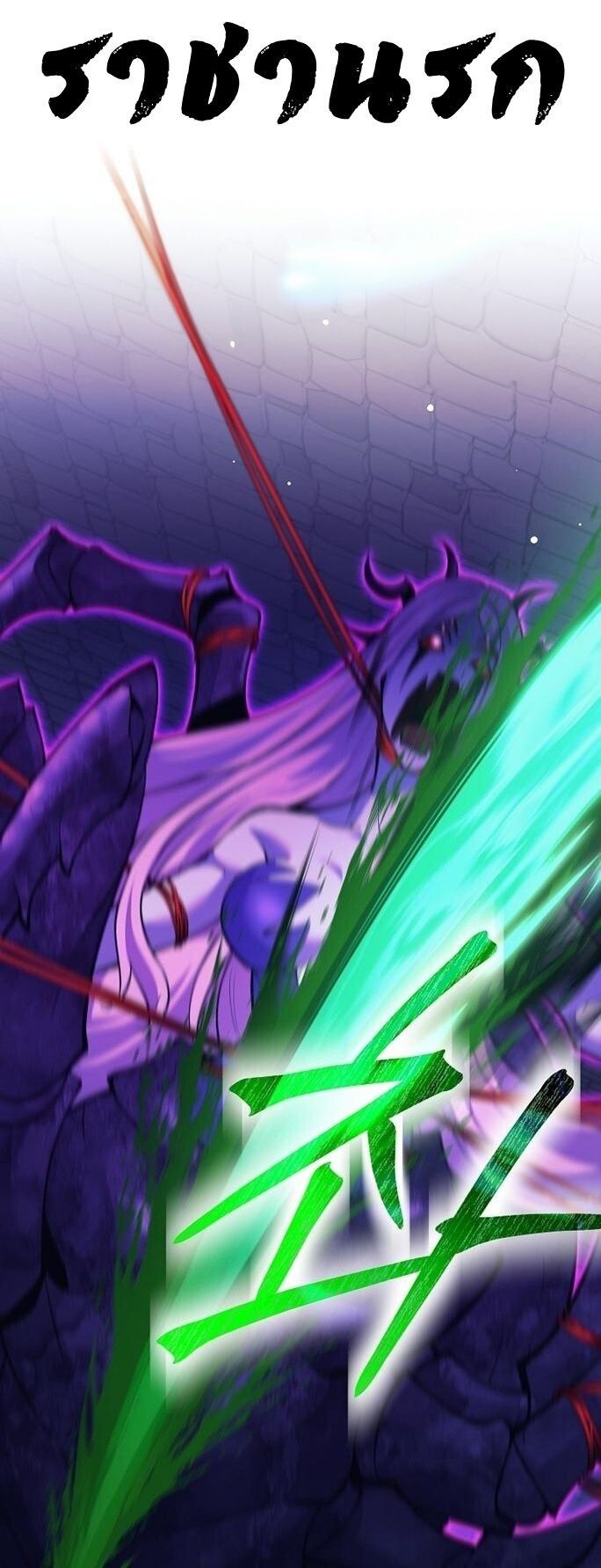 Read The Illegitimate Who Devours Weapons TH Manga Online