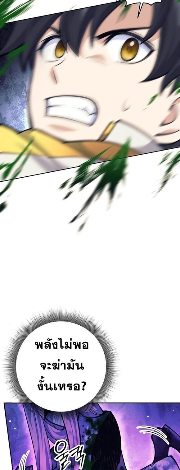 Read The Illegitimate Who Devours Weapons TH Manga Online