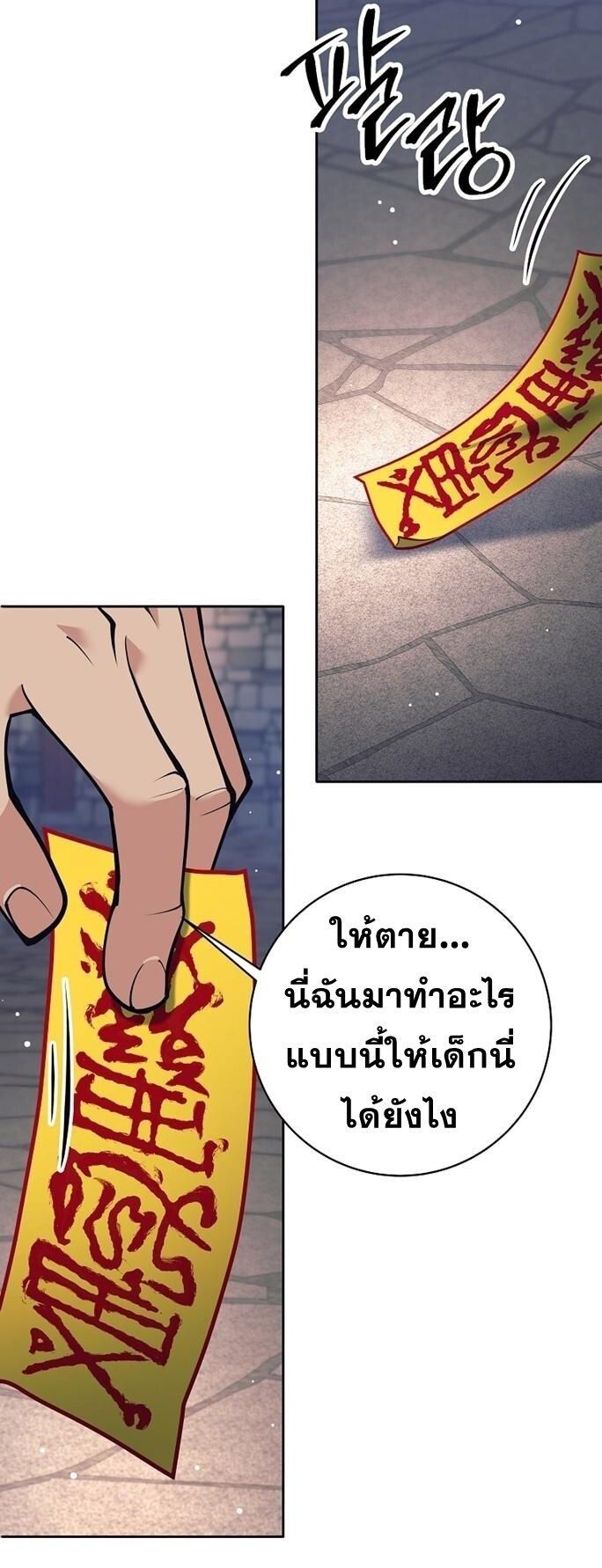 Read The Illegitimate Who Devours Weapons TH Manga Online