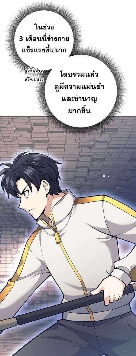 Read The Illegitimate Who Devours Weapons TH Manga Online