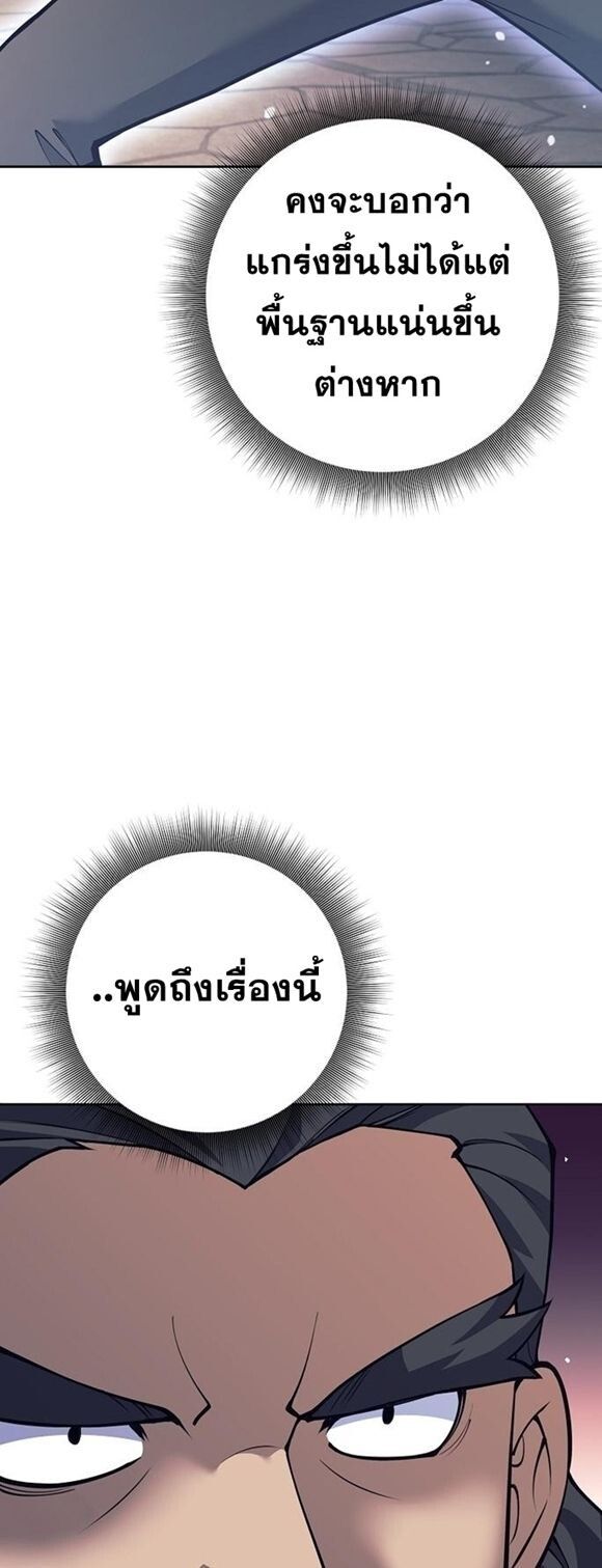 Read The Illegitimate Who Devours Weapons TH Manga Online