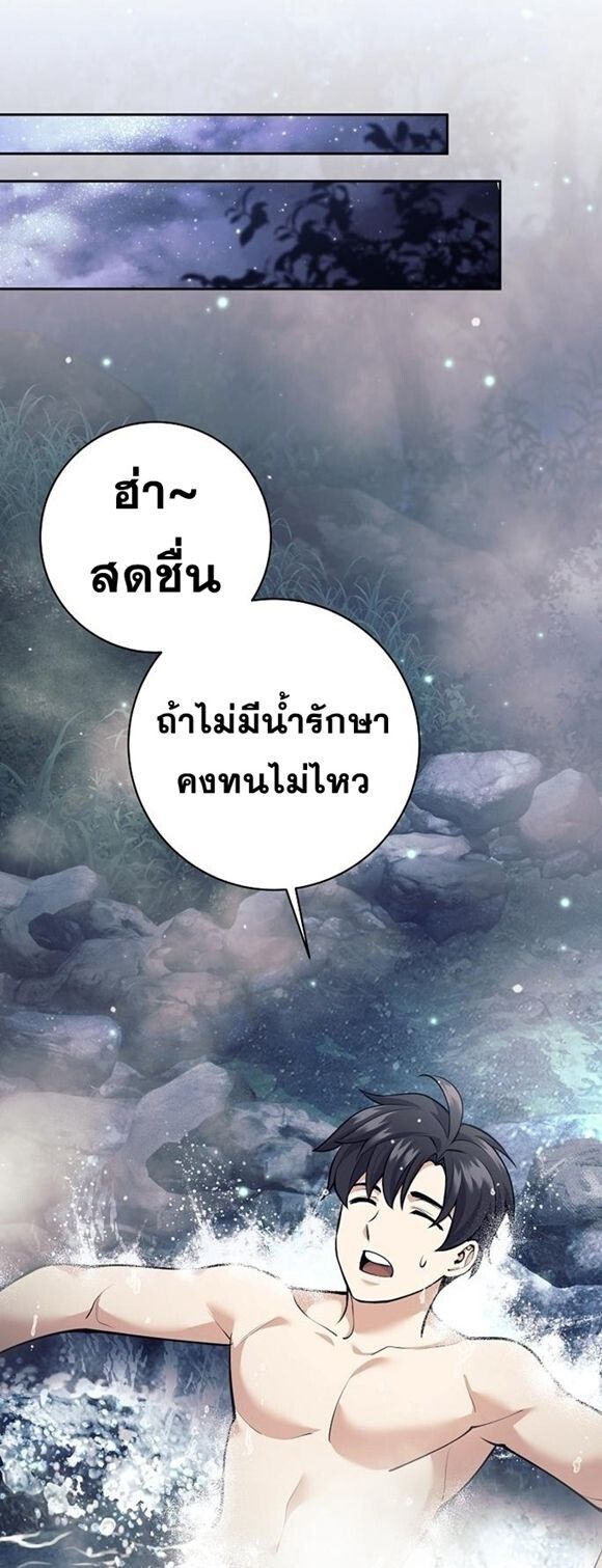 Read The Illegitimate Who Devours Weapons TH Manga Online