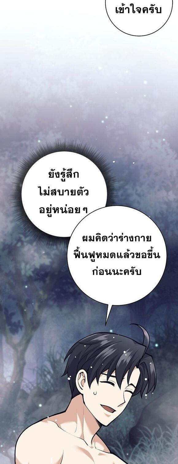 Read The Illegitimate Who Devours Weapons TH Manga Online