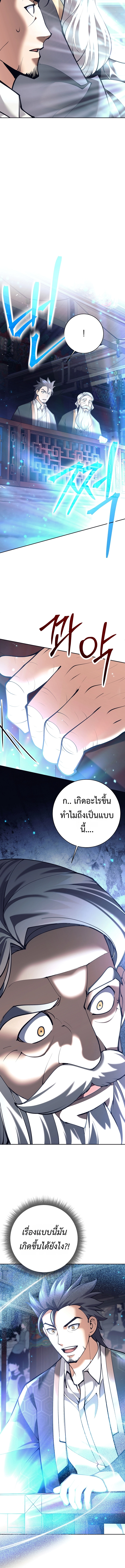 Read The Illegitimate Who Devours Weapons TH Manga Online