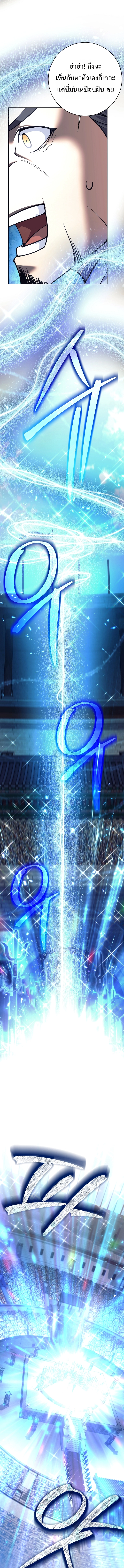 Read The Illegitimate Who Devours Weapons TH Manga Online