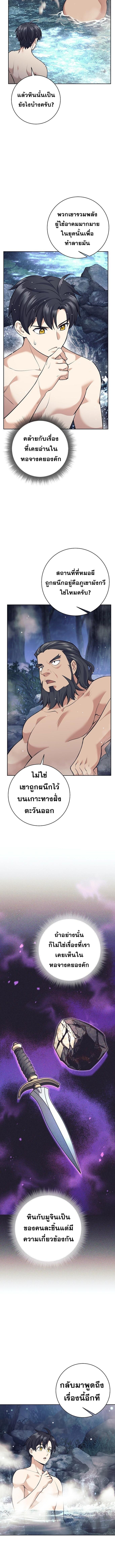 Read The Illegitimate Who Devours Weapons TH Manga Online