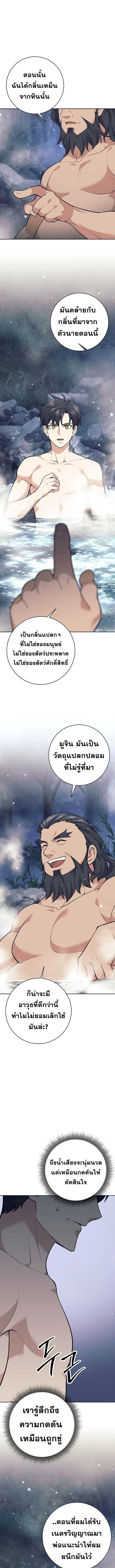 Read The Illegitimate Who Devours Weapons TH Manga Online