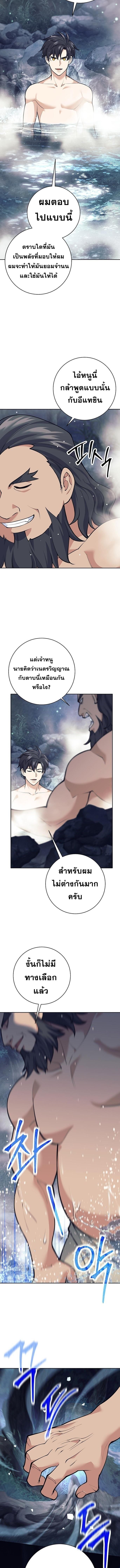 Read The Illegitimate Who Devours Weapons TH Manga Online