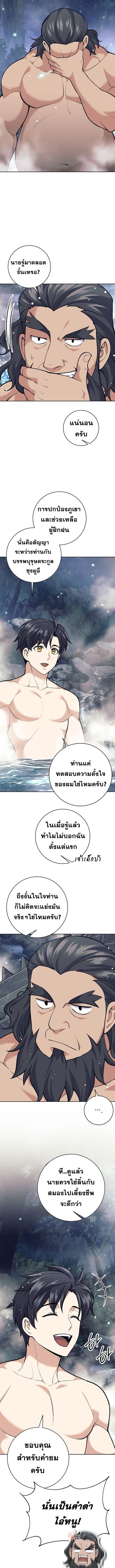 Read The Illegitimate Who Devours Weapons TH Manga Online