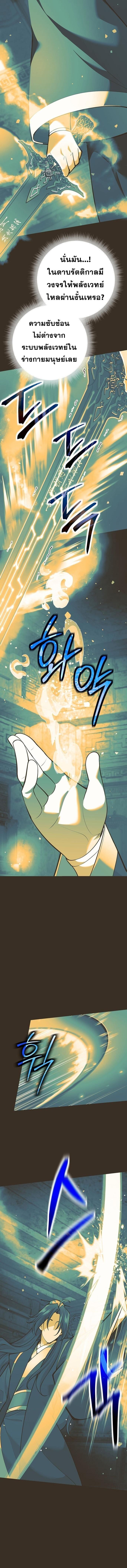 Read The Illegitimate Who Devours Weapons TH Manga Online